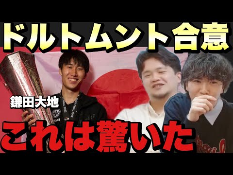 鎌田大地のドルトムント移籍＆サカの契約延長【プレチャン/切り抜き】