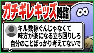 【キッズ降臨】処理しすぎて なぜかコメント欄で怒られてしまう けんしろさん【切り抜き/スプラトゥーン3】