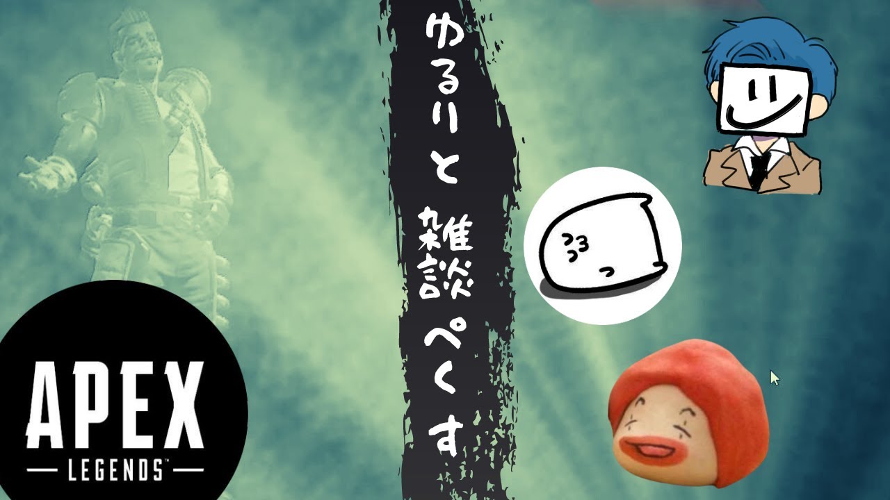 え、この漫画通ってないの？～ゆるりと雑談ぺくす【APEX LEGENDS】