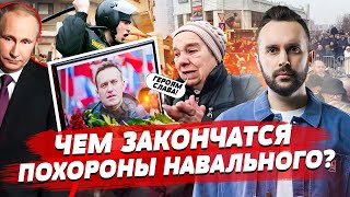 Москвичи кричат «Героям Слава» Похороны Навального переросли в протест, Шойгу опозорился
