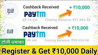 New Earning Apps 2022 Today Free PayTM Cash | Best Paytm Cash Earning Apps 2022 screenshot 4