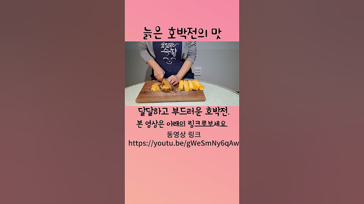 늙은 호박전 이렇게 만들어 먹는 방법이 있다니
