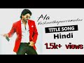 Ala vaikunthapuramuloo title song in hindi version allu arjun pooja hegdegoldmine music