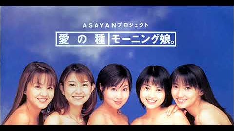 Ai no Tane-Morning Musume