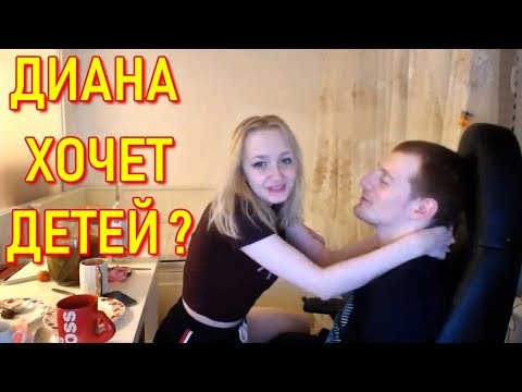 Диана Узнала Про Размер Хозяйства Vjlinka - YouTube