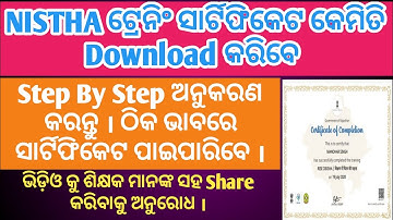 NISTHA  CERTIFICATE Download in DIKSHA App How to Download Training Certificate @allin1gn