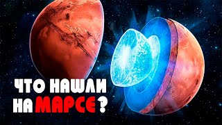 Что-то СТРАННОЕ  нашли на Марсе | Mars | NASA | Mars rover