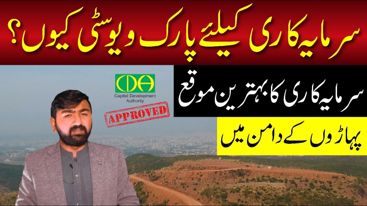 Park View City Islamabad Investment Reasons | Why To Invest? | Location Visit | Property Naama