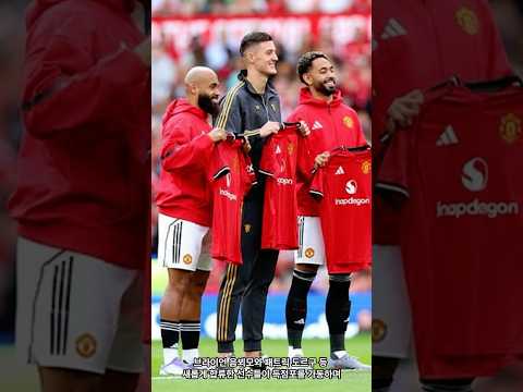 맨유의 기적 #football