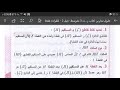 حل تمرين 19 ص 160 رياضيات السنة الثالثة متوسط الجيل الثاني 