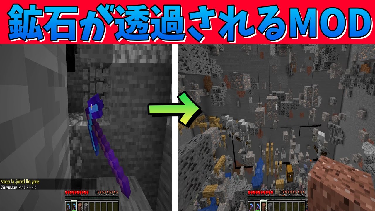 鉱石以外全て透過される自作modでサバイバル マインクラフト Kun Minecraft Summary マイクラ動画