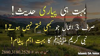 Only 3 Deeds That Never End  Hadees E Nabvi   Islamic Da 