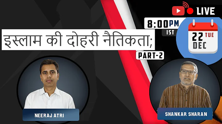 Double face of Islam | Neeraj Atri & Shankar Sharan