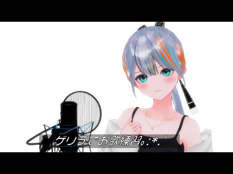 私Vtuber🐟🐯作業用に流してください😊【#ラティLIVE / KARAOKE / Vsinger ラティオ・ユィリス 】#shorts video thumb