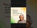 #DrAPJAbdulKalam #KalamQuotes #Motivation #India #Democracy #Journalism #PublicVoice #Inspiration