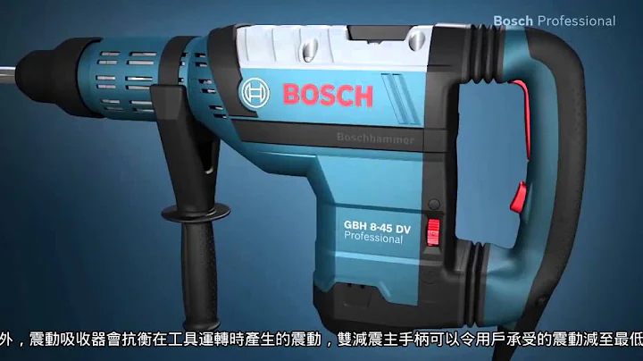 博世電動鎚鑽 - GBH 8-45 DV Professional