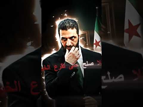 متى تجمع القلب الذكي وصارما سوريا