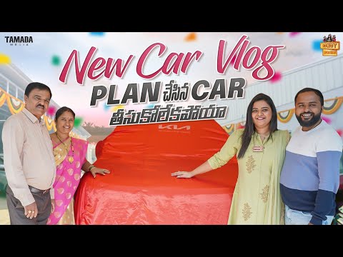 New Car Vlog.. Plan చేసిన Car తీసుకోలేకపోయా || KIA Seltos || @RowdyRohini || Tamada Media