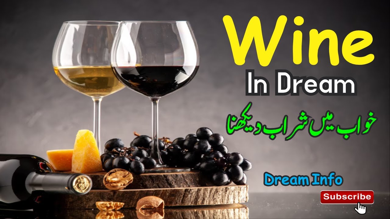 Wine In Dream Dream Info Khwab Mein Sharab Dekhna خواب میں