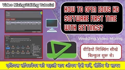 how to open edius hd software first time after settings