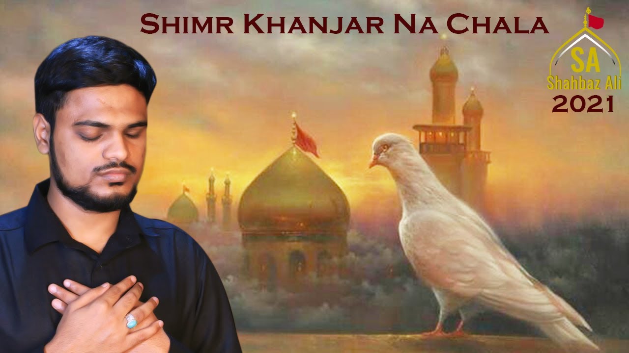 Shimr Khanjar Na Chala          Shahbaz Ali Nohay