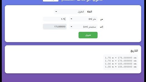 Unit Converter Java FX Application - Modern UI with Arabic/English Support
