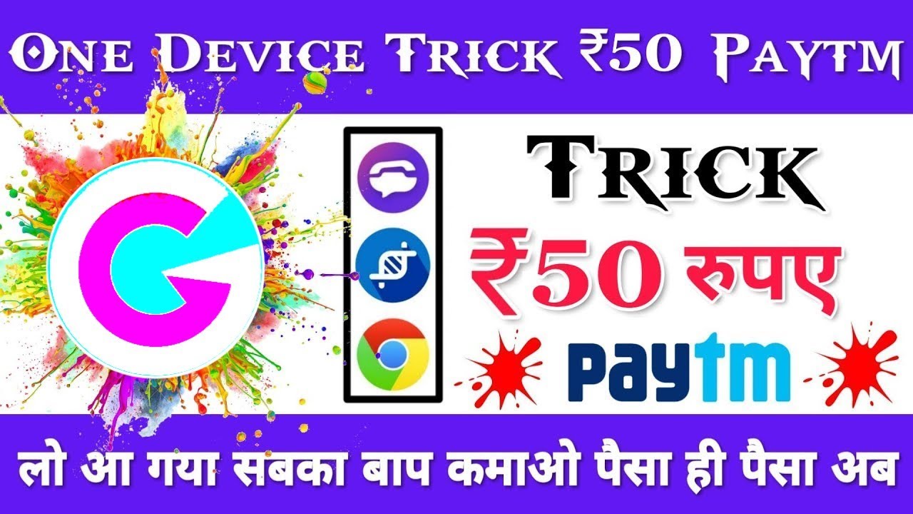 Gamegully pro hack with Live proof||Game gully unlimited refer trick into one device working trick|