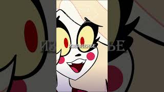 Отель Хазбин - Прости! | Песня На Русском Ч.1 #Trisha #Cover #Hazbinhotel