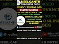 UPSSSC Lekhpal 2026 | FREE Computer Batch 🔥 | Neelkanth Teachers Path