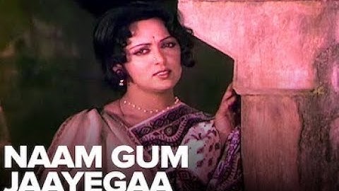 Naam Gum Jayega (Video Song) - Kinara - Jeetendra, Hema Malini