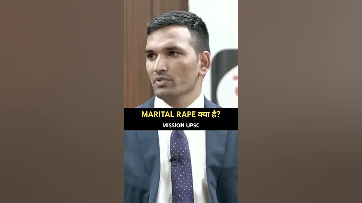 MARITAL RAPE क्या है? Upsc Ias Interview #shorts #viral #trending #video #drishtiias #interviews