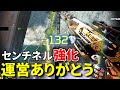 運営ありがとう... センチネル実は強化されてました | Apex Legends