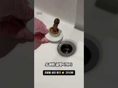🚿 닦아도 계속 남아있던 하얀 물때, 전용 제거제로 청소해봅니다. thumbnail