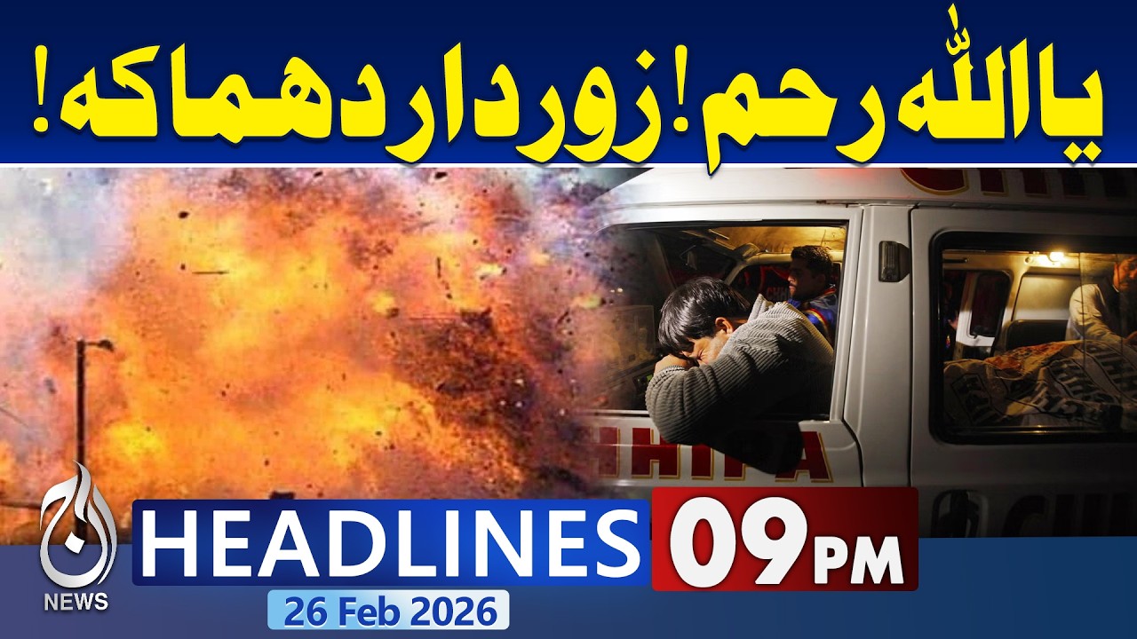 Gas Cylinder Explosion | Iran-US war Live Update | Imran KHan Checkup | PTI |9PM Aaj News Headlines