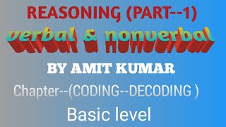 Details REASONINGChapter---CODING--DECODING Part---1||BASIC LEVEL||BY AMIT KUMAR, , , , , , , , , , , , , Guide