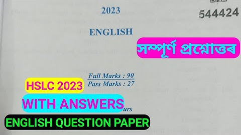 সম্পূৰ্ণ প্ৰশ্নোত্তৰ। HSLC 2023 English Question Paper with Answers METRIC 2023 English Question Ans