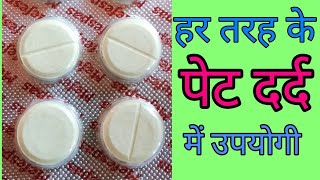 Meftal Spas Tablets Use Dose And Side Effects Hindi Mefenamic Acid Tablets Dicyclomine Tablets Video Smotret Onlajn
