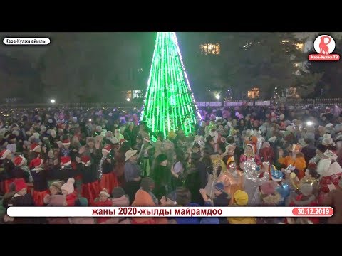 Video: Жаңы жылдык каникулга кандайча төлөөгө болот