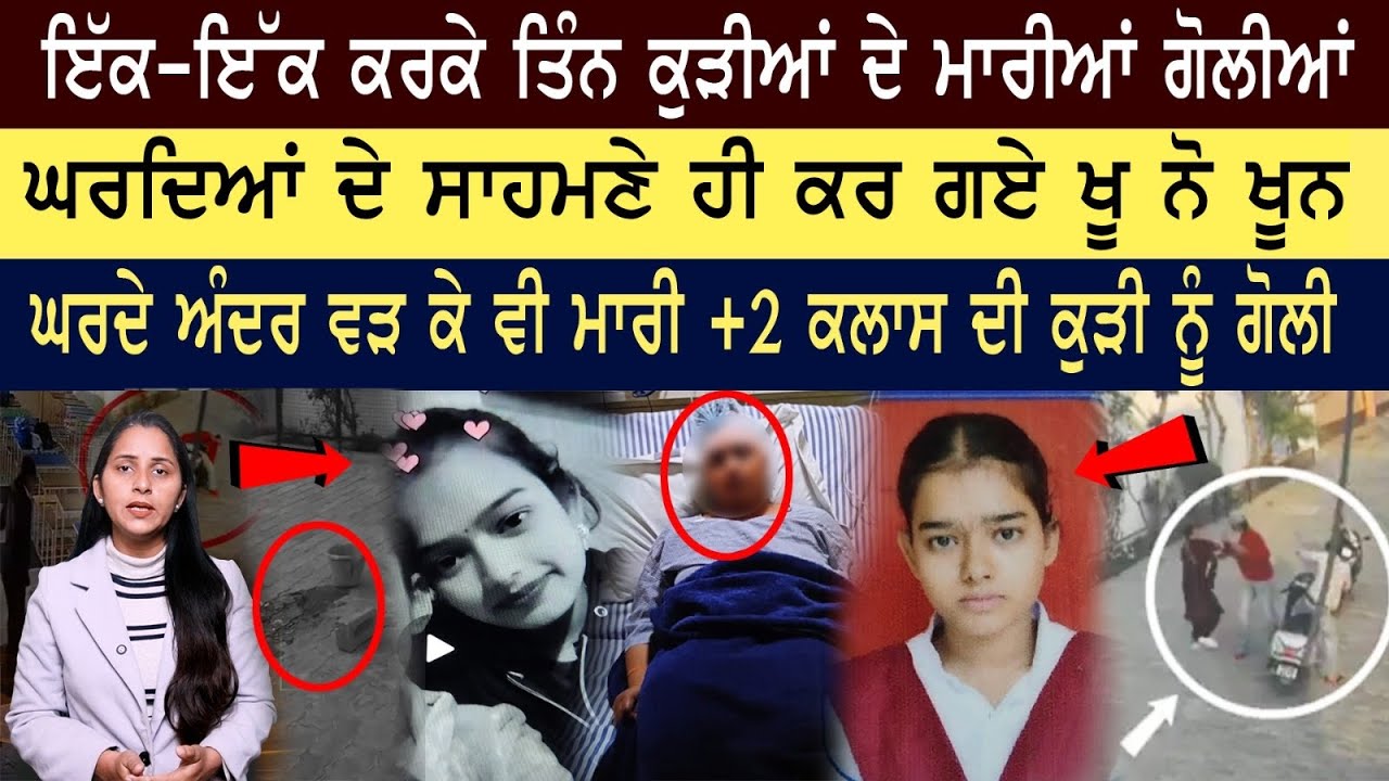 ਲਵ ਮੈਰਿਜ ਵਾਲੀ ਨੂੰ ਸੜਕ ਤੇ ਰੋਕ ਮੱਥੇ ਤੇ ਮਾ ਰੀ, ਗੋ , ਤਿੰਨਾਂ ਨਾਲ ਕੀਤਾ ....