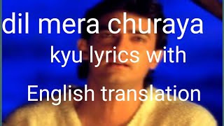 Miniatura del video "Dil  mera churaya kyu lyrics with English translation"