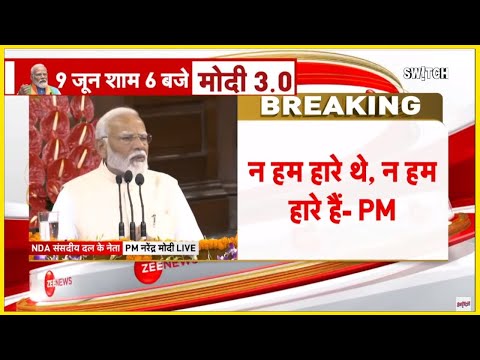 नरेंद्र मोदी पहुंचे राष्ट्रपति भवन लाइव: PM Modi Live now news | BJP vs INDIA | Rahul Gandhi | Hindi