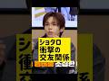 ショタロ衝撃の交友関係 @nanasensei777 #韓国語 #kpop #riize