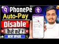 How to disable auto pay in phonepe | phonepe autopay kaise band kare | stop auto debit in phonepe