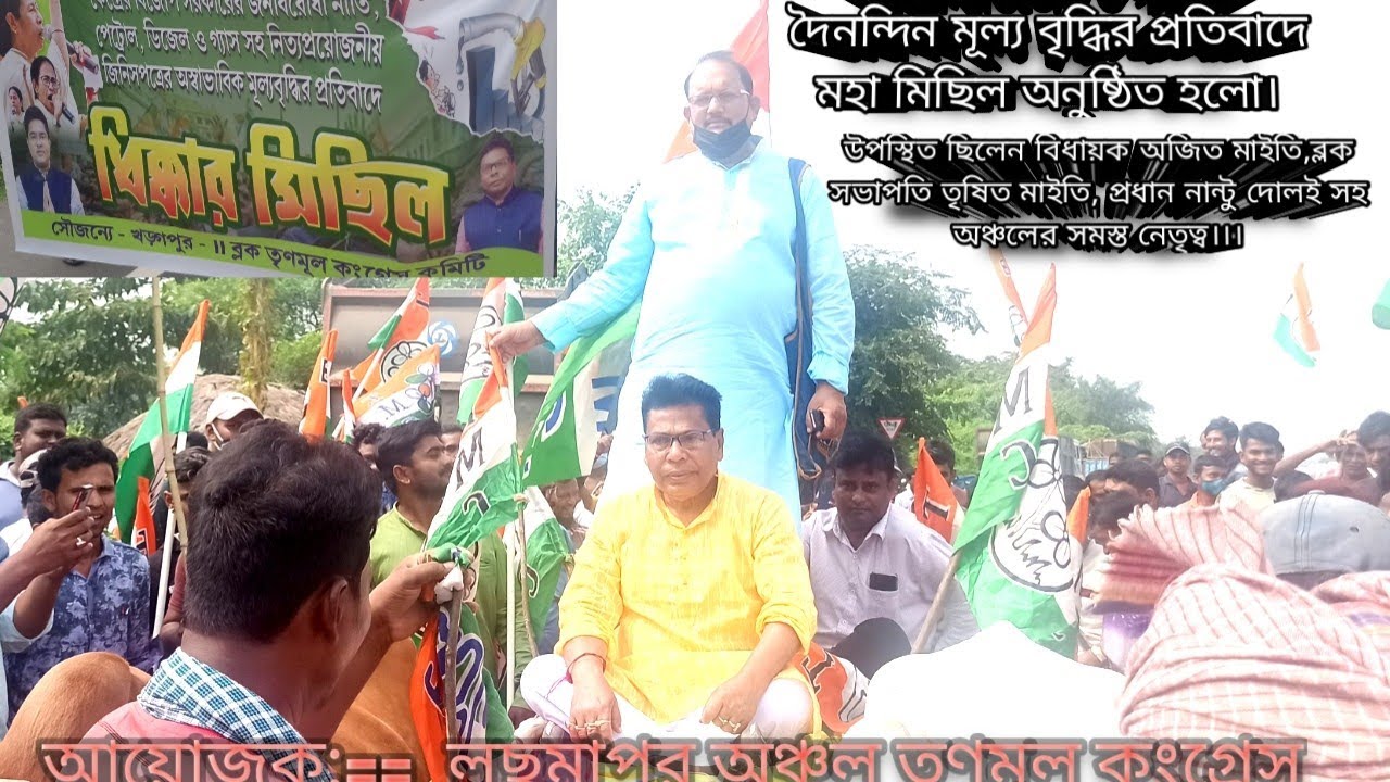 price hike of petrol, diesel & gas/protest against central govt/TMC/Ajit Maity/michil