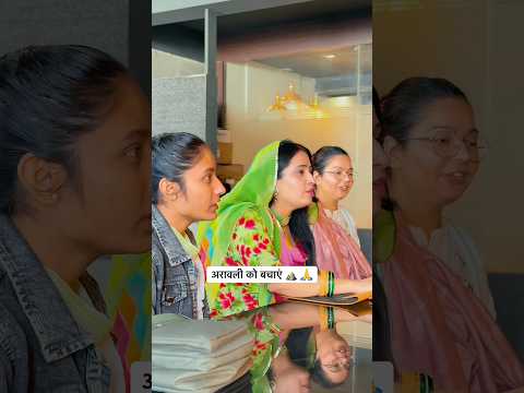 अरावली को बचाएं ⛰️ 🙏 #youtubeshorts #aravali #savearavali #rajasthani