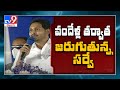 Taking up land resurvey in AP after 100 years: CM Jagan