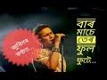 ZUBEEN  Baro Mase Tero Phul Phute Mp3 Song