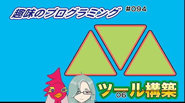 VSCode拡張機能つくり 06【じゅんちゃん】 Live 趣味のプログラミング 94【なんばん】 プログラミング 入門 JavaScript 自分のVSCodeプラグインを作ろう
