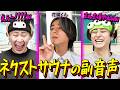 自分達の過去動画を観たら”バレンタインの思い出話”に花が咲いたwww