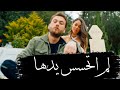 لم اتحسس يدها ولم اعرف دفء اصابعها لكنني كنت اشعر بها تحت حراسة القمر 